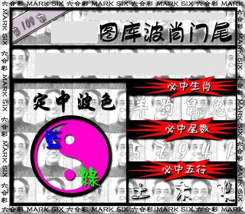 图片如未更新，可能正在上传中，或者开奖日再来看看，不便之处请谅解！