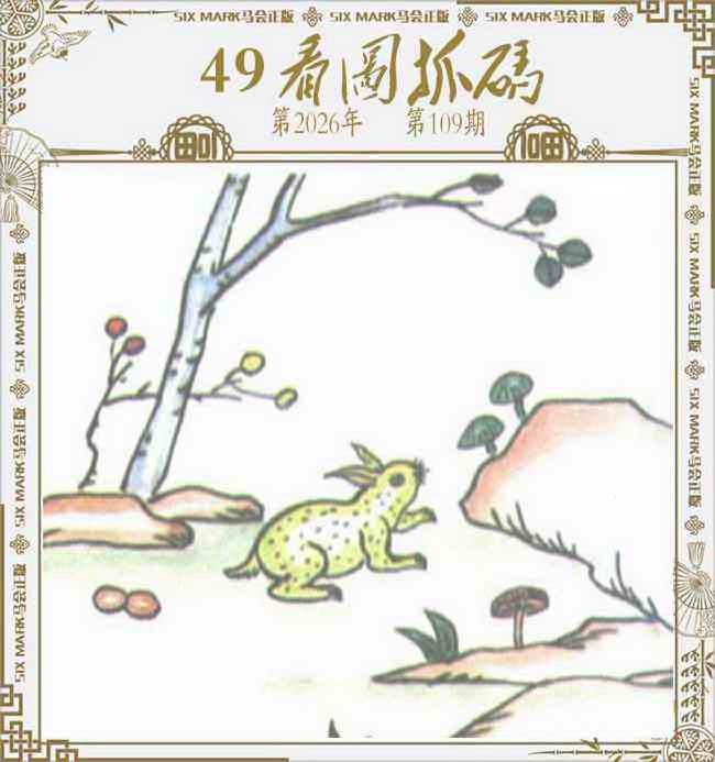图片如未更新，可能正在上传中，或者开奖日再来看看，不便之处请谅解！