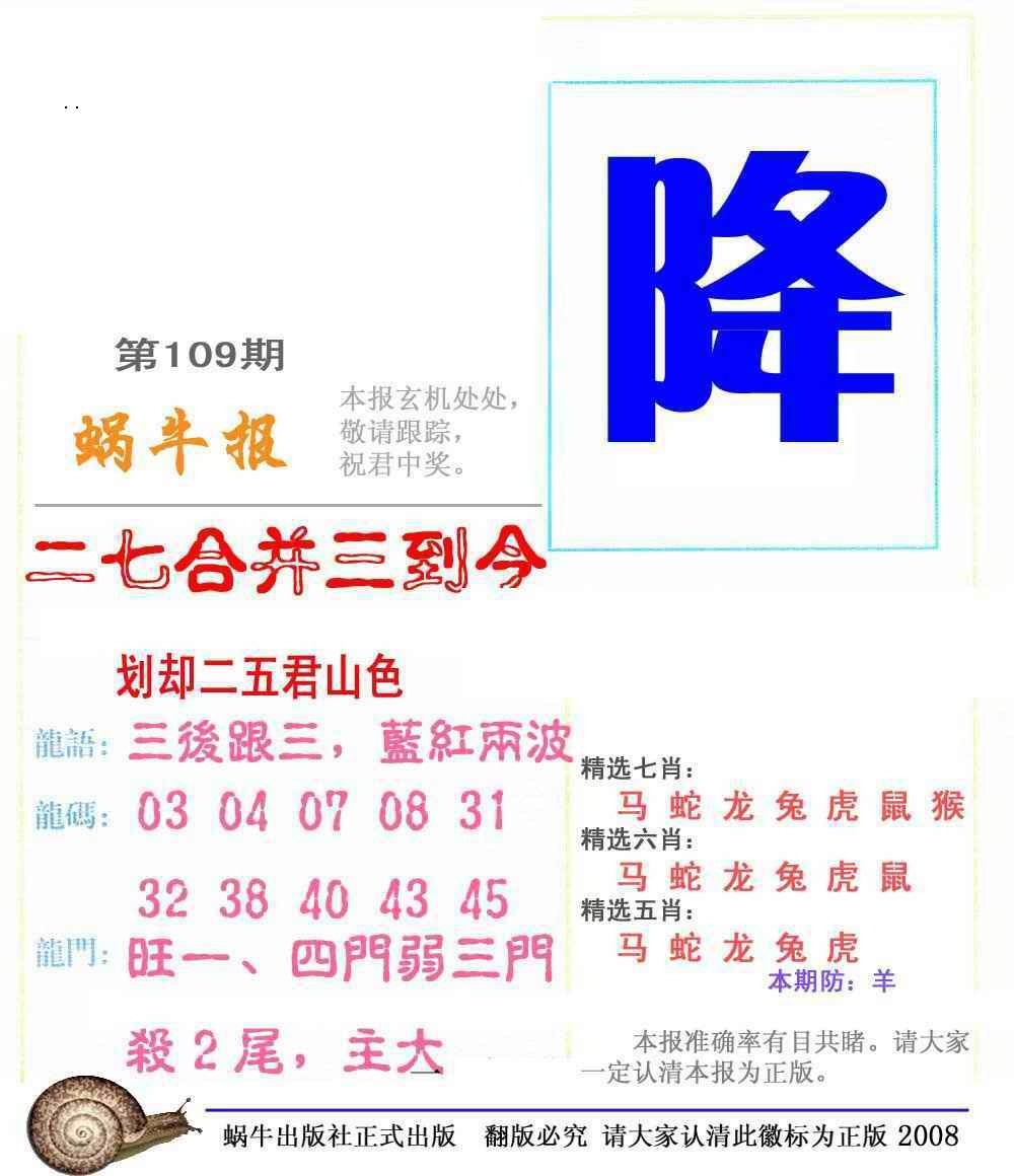 图片如未更新，可能正在上传中，或者开奖日再来看看，不便之处请谅解！