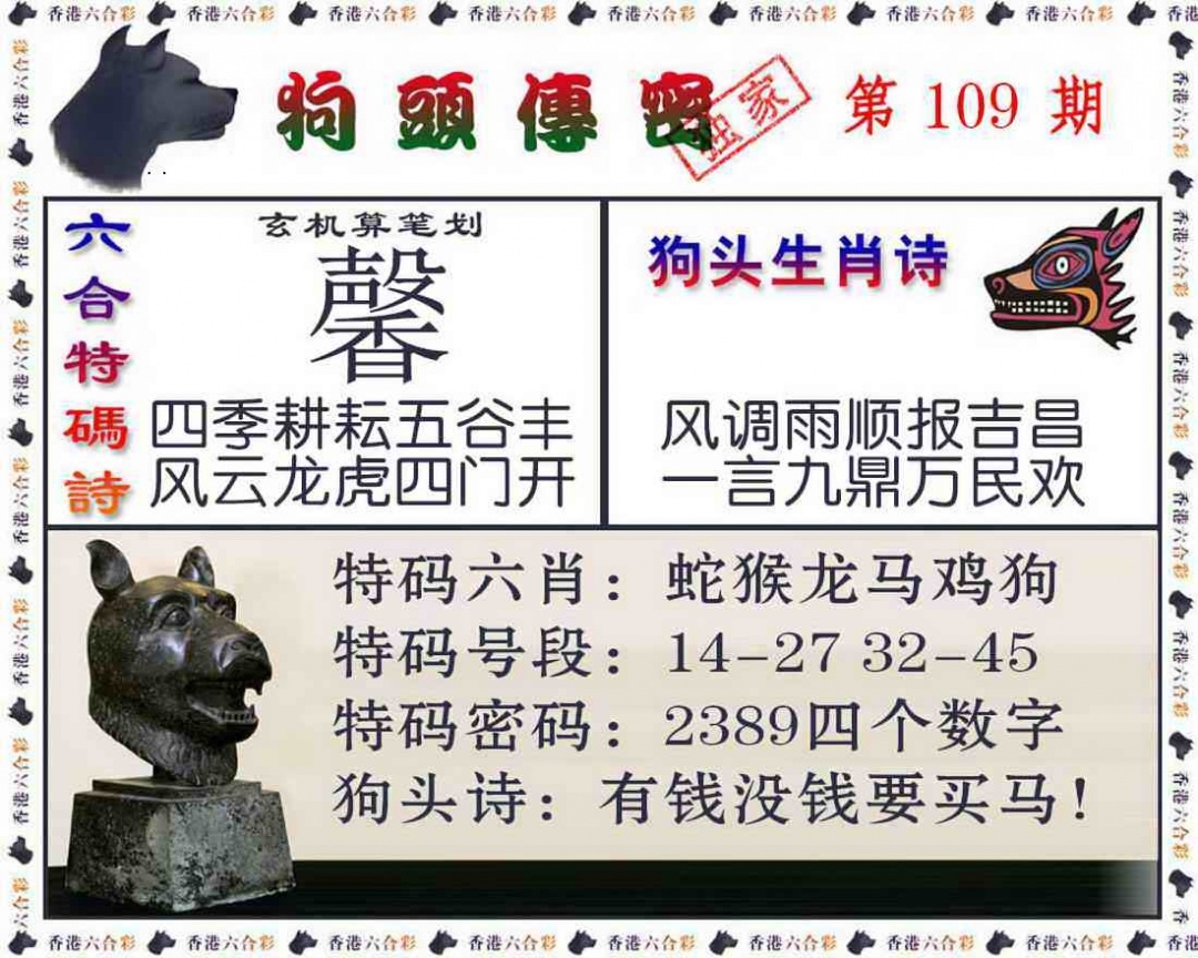 图片如未更新，可能正在上传中，或者开奖日再来看看，不便之处请谅解！