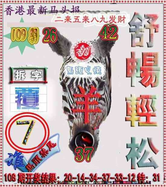 图片如未更新，可能正在上传中，或者开奖日再来看看，不便之处请谅解！