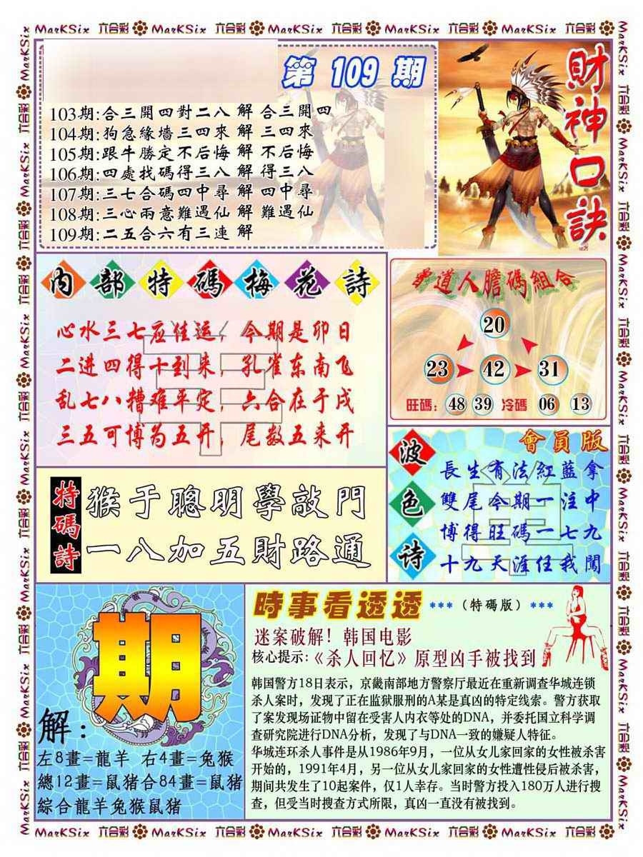 图片如未更新，可能正在上传中，或者开奖日再来看看，不便之处请谅解！