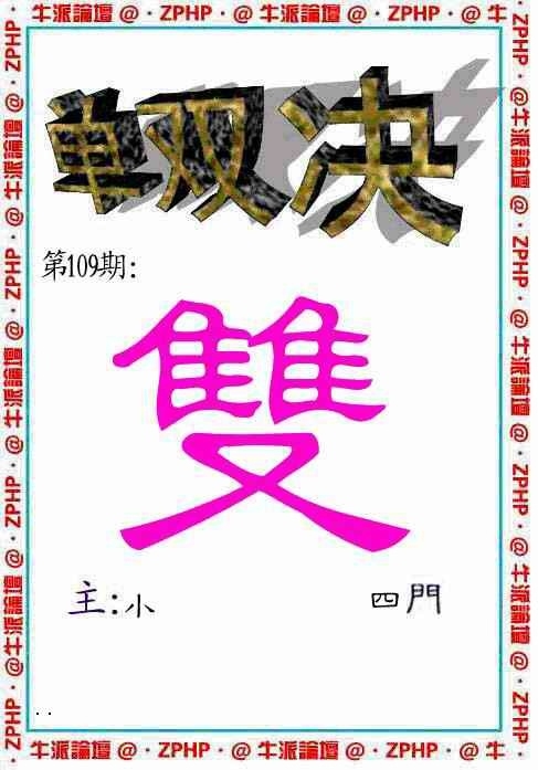 图片如未更新，可能正在上传中，或者开奖日再来看看，不便之处请谅解！