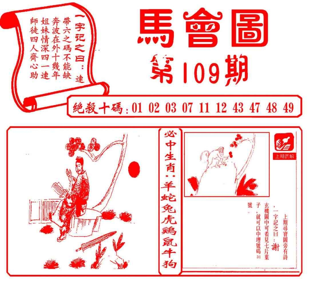 图片如未更新，可能正在上传中，或者开奖日再来看看，不便之处请谅解！