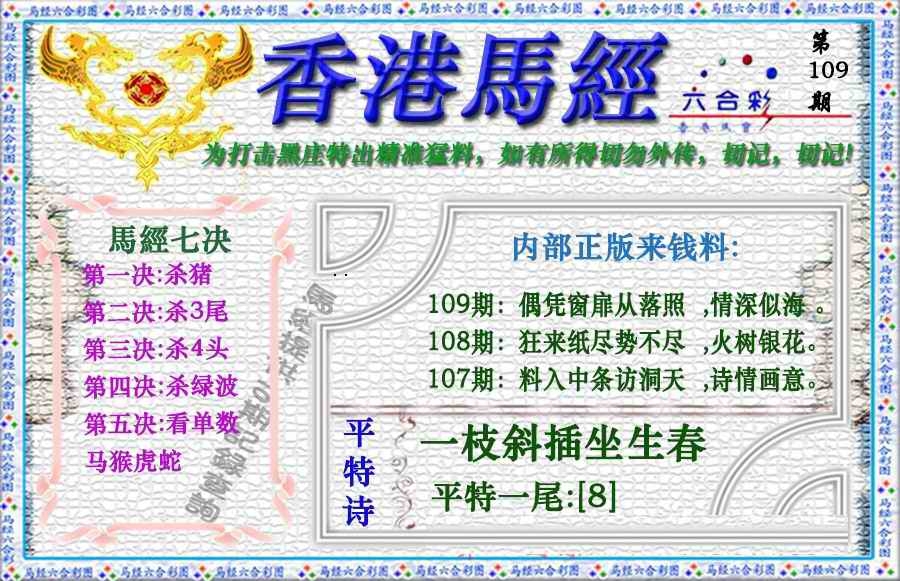 图片如未更新，可能正在上传中，或者开奖日再来看看，不便之处请谅解！