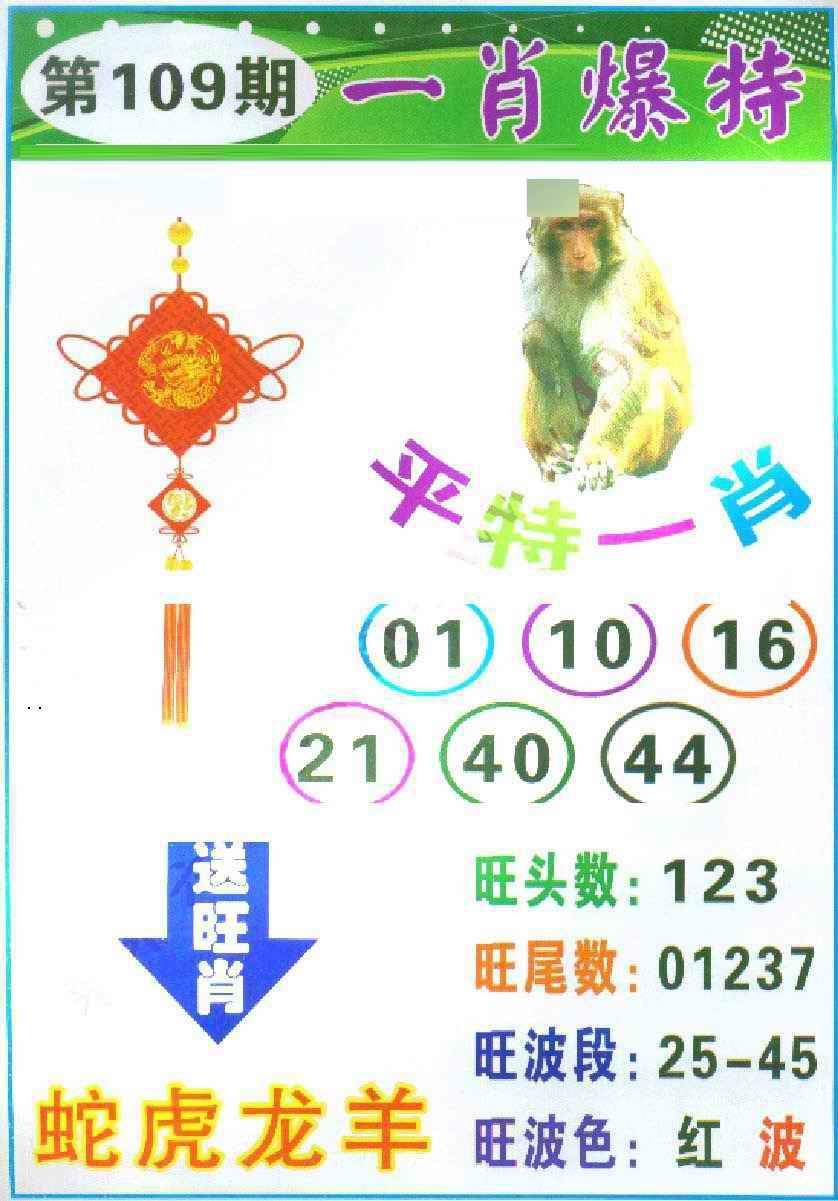 图片如未更新，可能正在上传中，或者开奖日再来看看，不便之处请谅解！