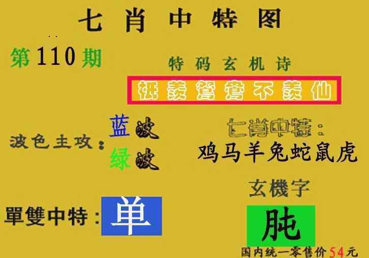 图片如未更新，可能正在上传中，或者开奖日再来看看，不便之处请谅解！