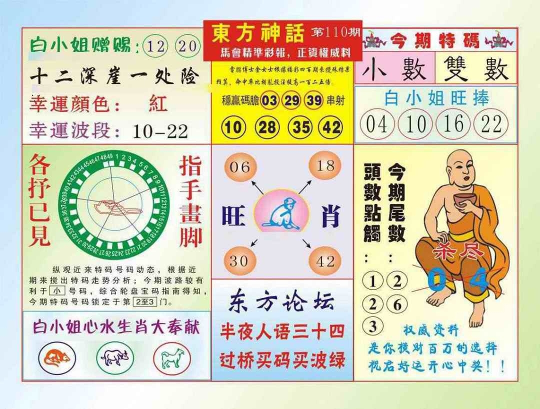 图片如未更新，可能正在上传中，或者开奖日再来看看，不便之处请谅解！