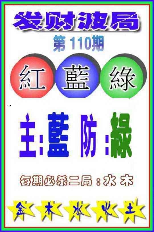图片如未更新，可能正在上传中，或者开奖日再来看看，不便之处请谅解！