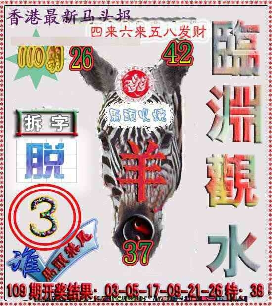 图片如未更新，可能正在上传中，或者开奖日再来看看，不便之处请谅解！