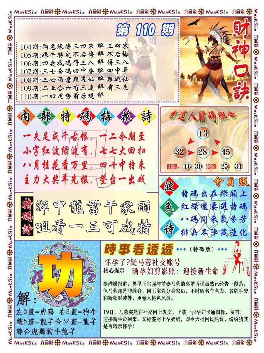 图片如未更新，可能正在上传中，或者开奖日再来看看，不便之处请谅解！