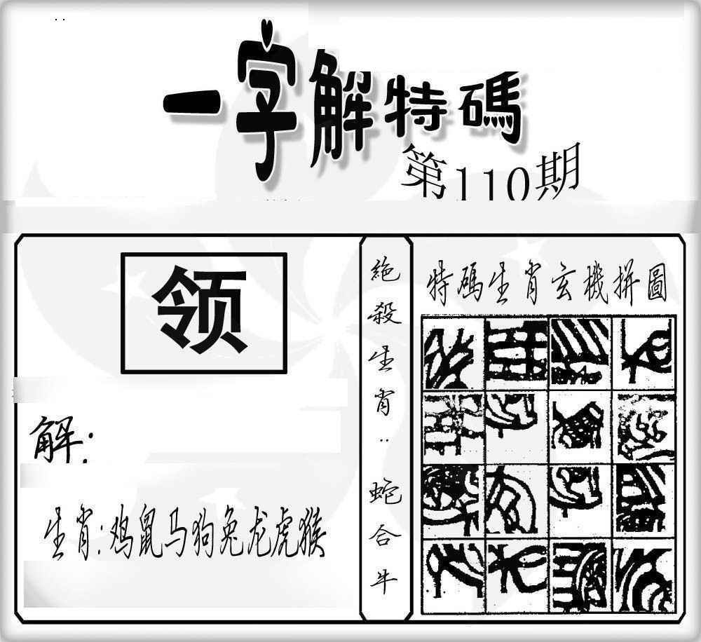 图片如未更新，可能正在上传中，或者开奖日再来看看，不便之处请谅解！