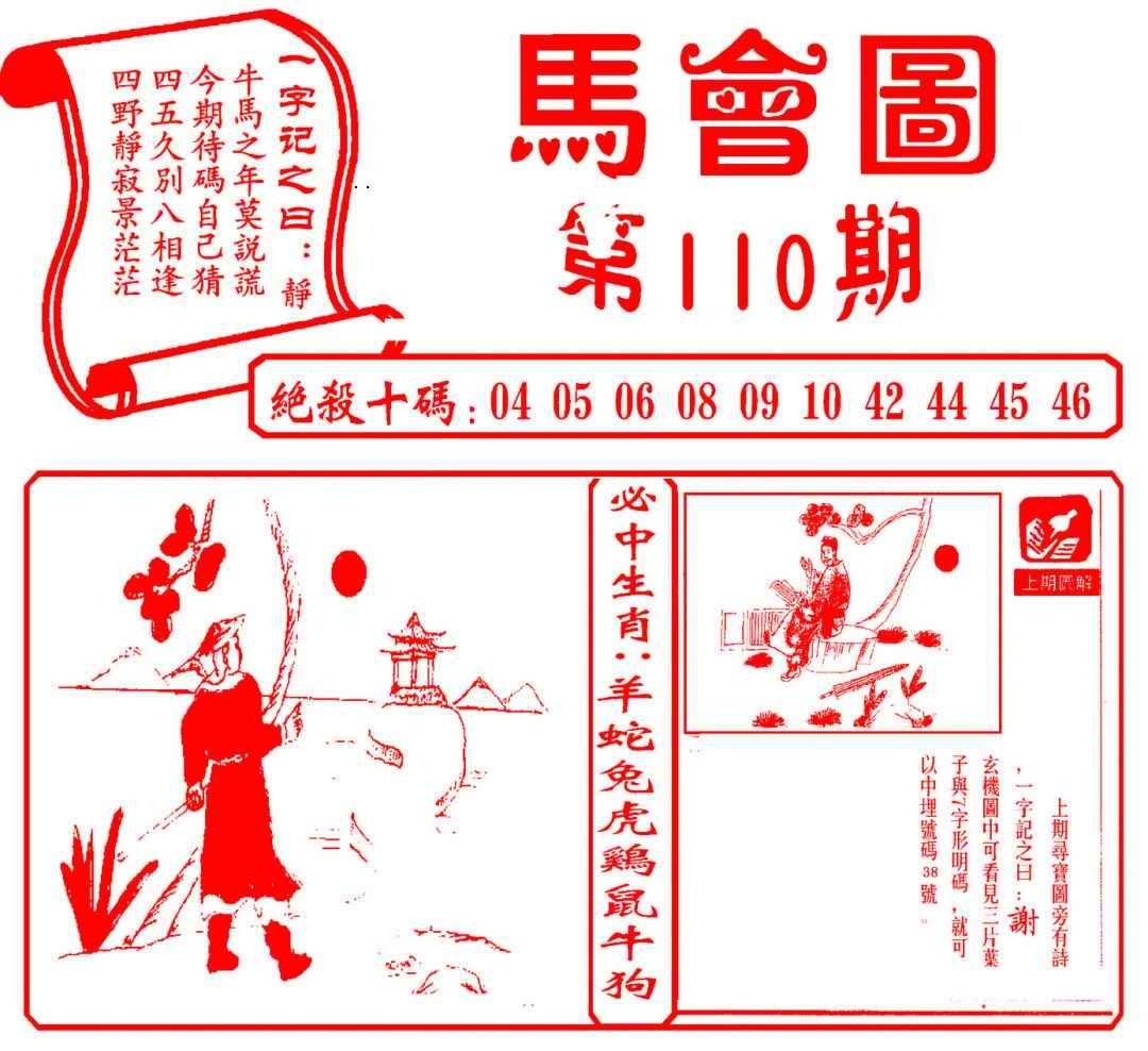 图片如未更新，可能正在上传中，或者开奖日再来看看，不便之处请谅解！