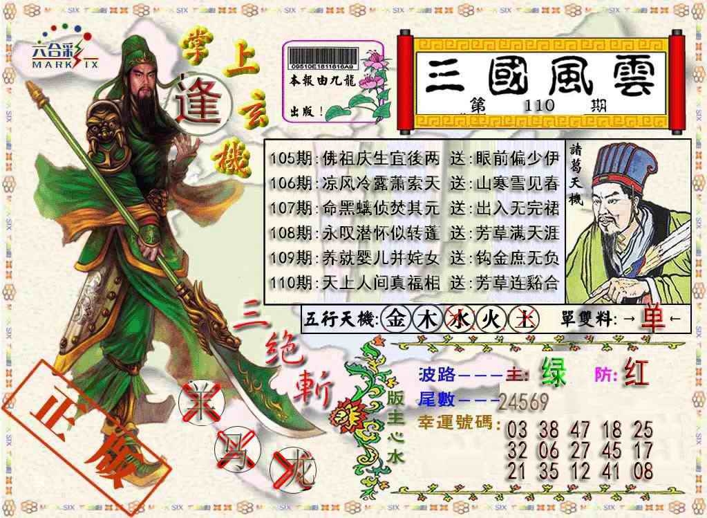 图片如未更新，可能正在上传中，或者开奖日再来看看，不便之处请谅解！