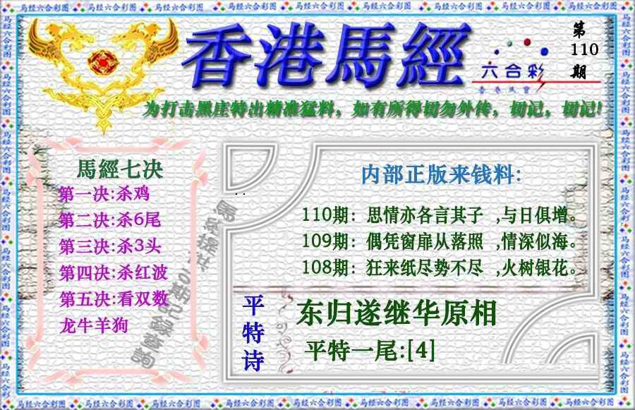 图片如未更新，可能正在上传中，或者开奖日再来看看，不便之处请谅解！