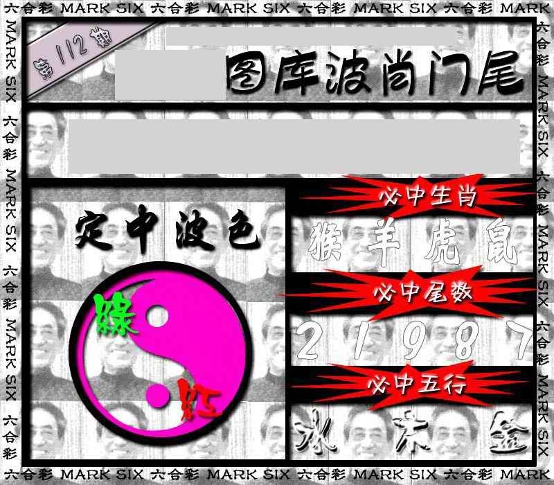 图片如未更新，可能正在上传中，或者开奖日再来看看，不便之处请谅解！