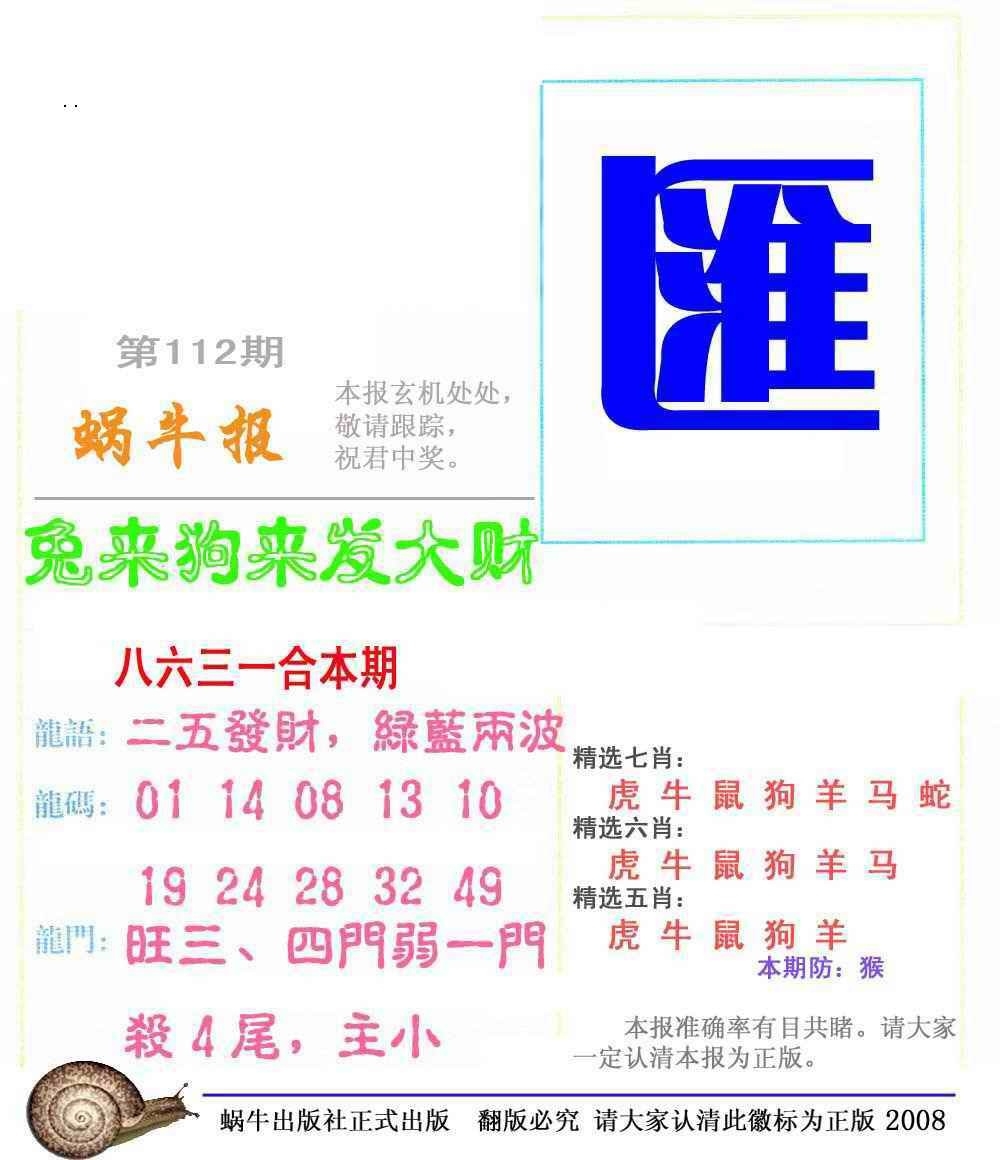 图片如未更新，可能正在上传中，或者开奖日再来看看，不便之处请谅解！