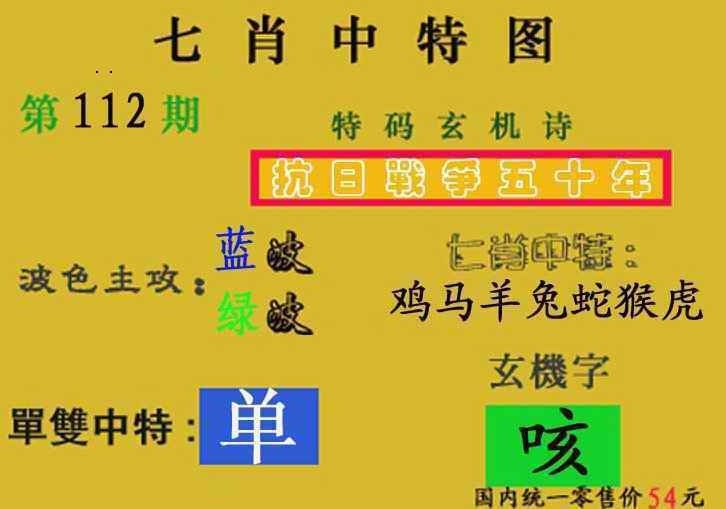 图片如未更新，可能正在上传中，或者开奖日再来看看，不便之处请谅解！