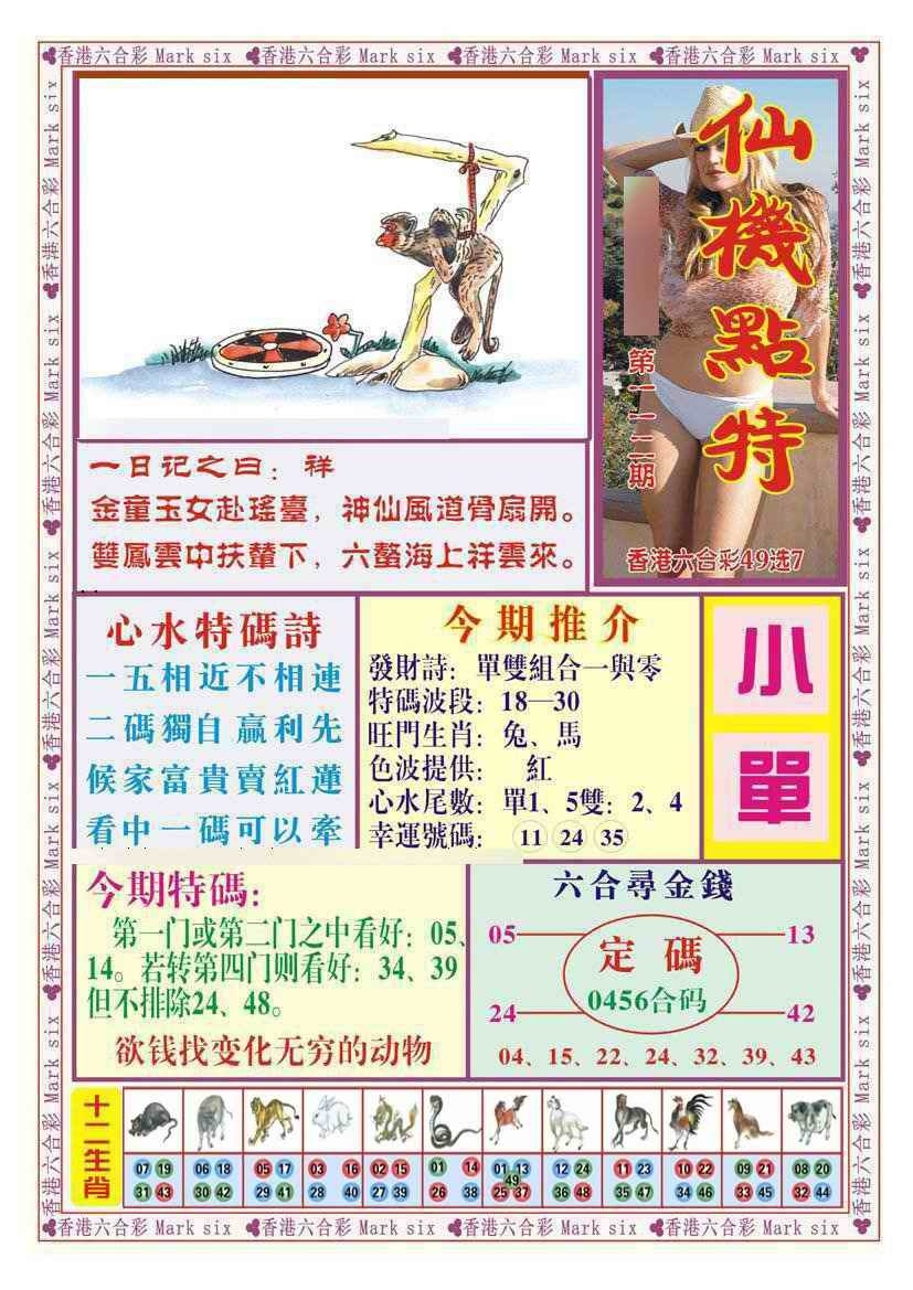 图片如未更新，可能正在上传中，或者开奖日再来看看，不便之处请谅解！