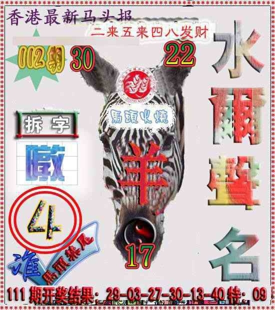 图片如未更新，可能正在上传中，或者开奖日再来看看，不便之处请谅解！