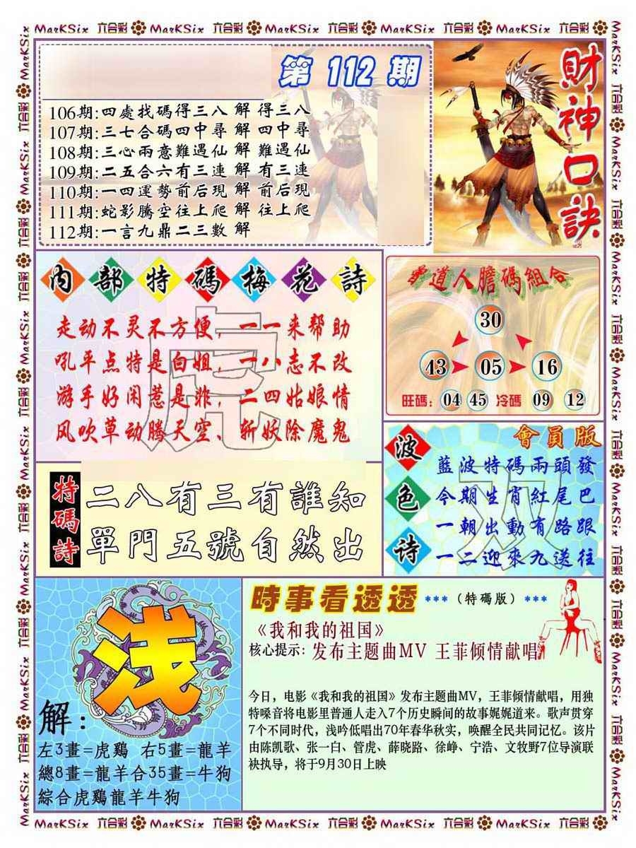 图片如未更新，可能正在上传中，或者开奖日再来看看，不便之处请谅解！