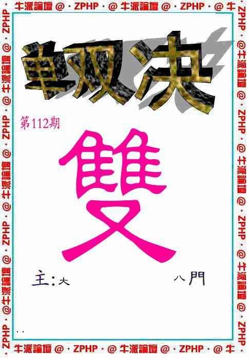 图片如未更新，可能正在上传中，或者开奖日再来看看，不便之处请谅解！