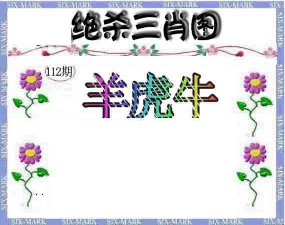 图片如未更新，可能正在上传中，或者开奖日再来看看，不便之处请谅解！