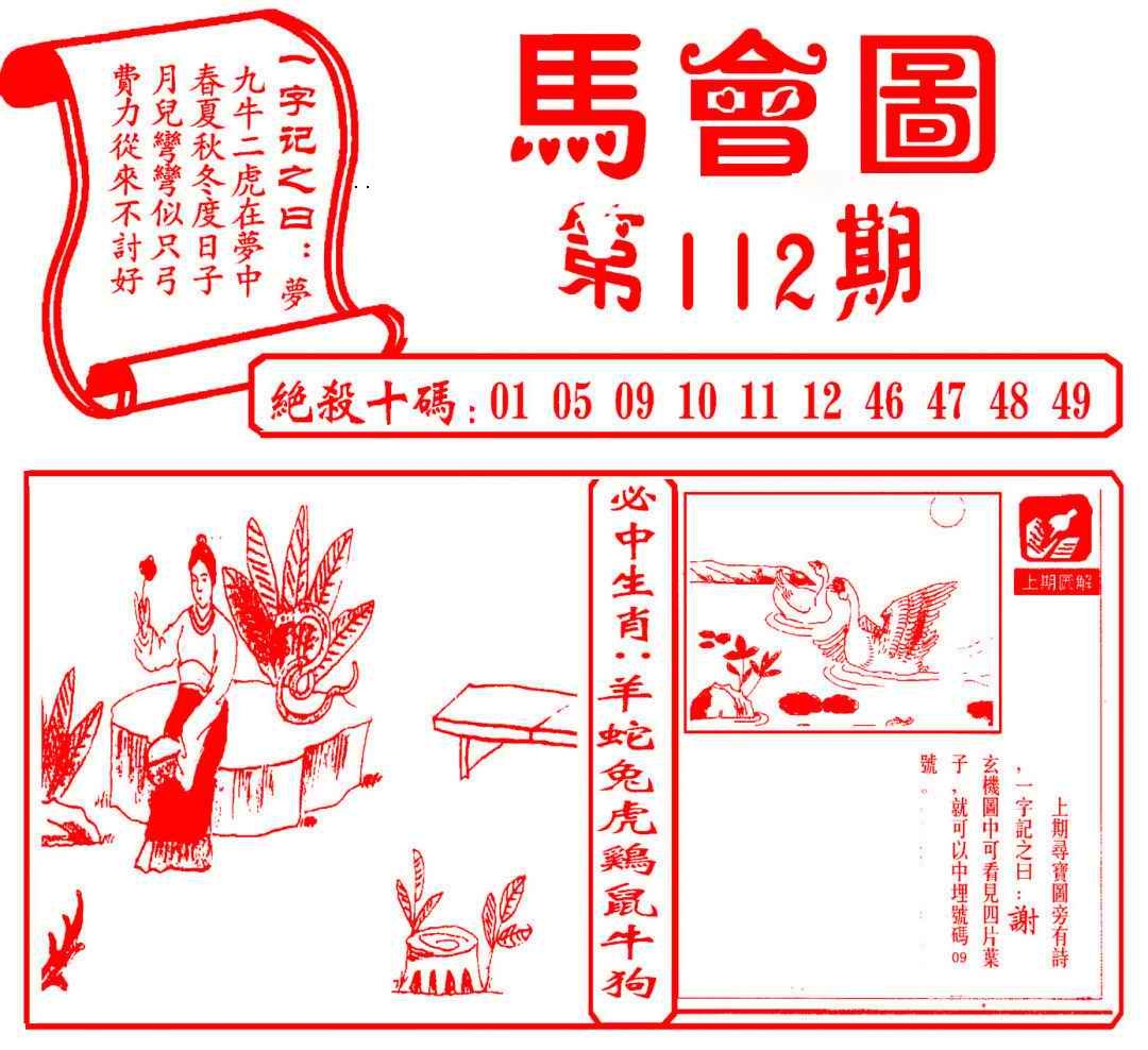 图片如未更新，可能正在上传中，或者开奖日再来看看，不便之处请谅解！