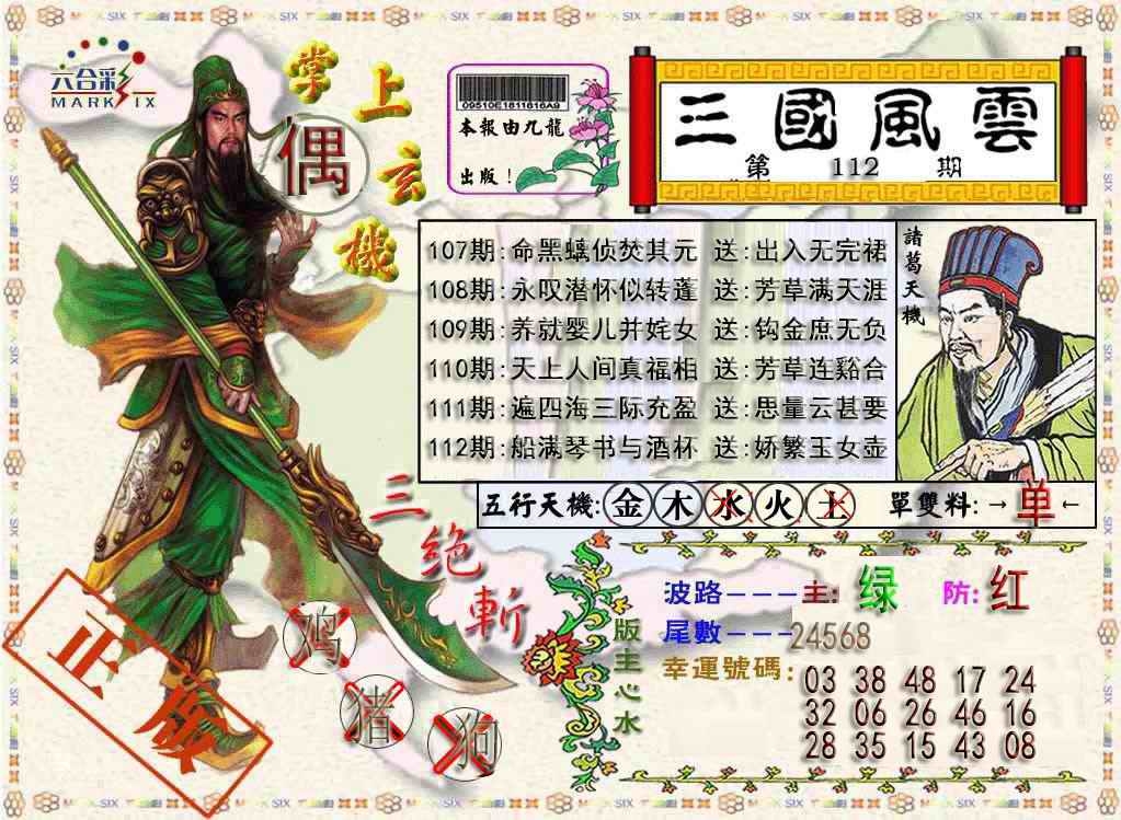图片如未更新，可能正在上传中，或者开奖日再来看看，不便之处请谅解！