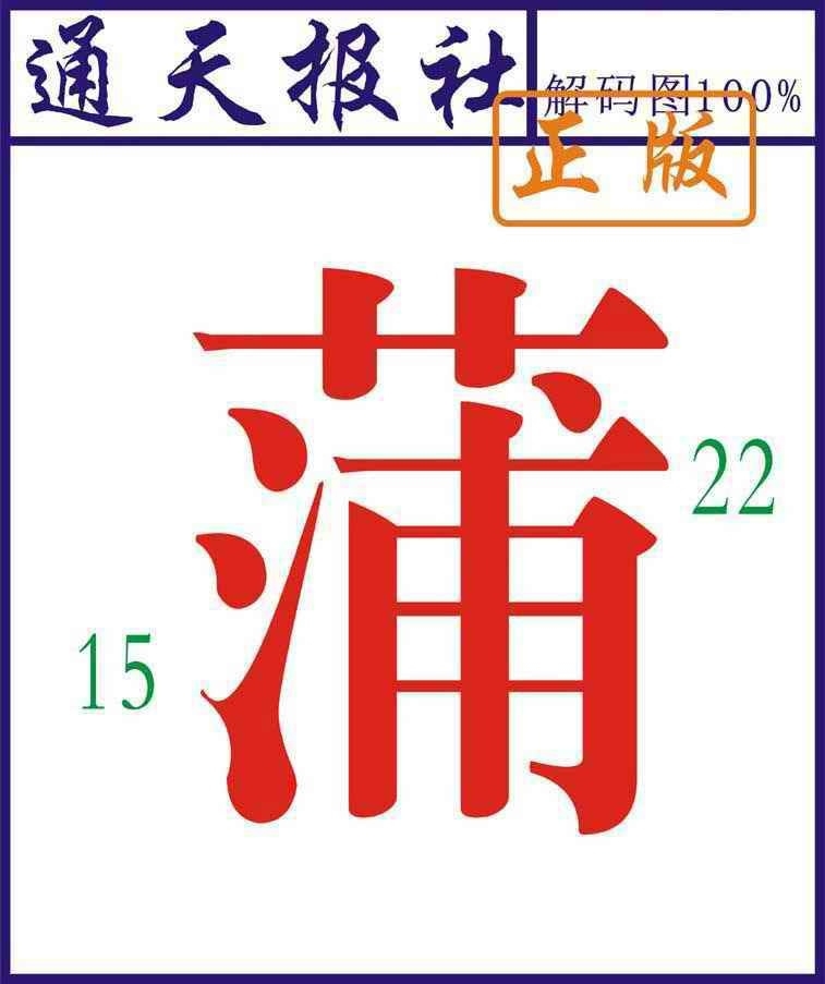 图片如未更新，可能正在上传中，或者开奖日再来看看，不便之处请谅解！