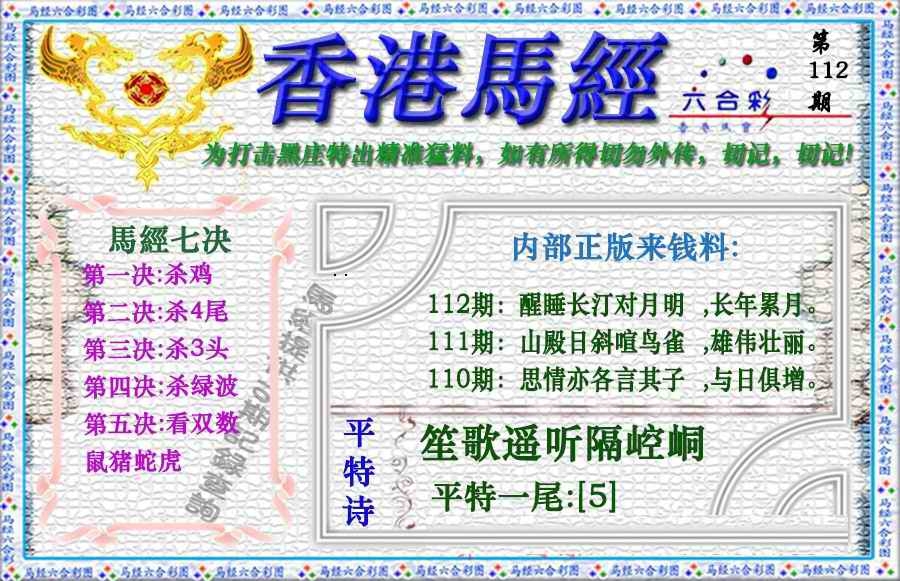 图片如未更新，可能正在上传中，或者开奖日再来看看，不便之处请谅解！