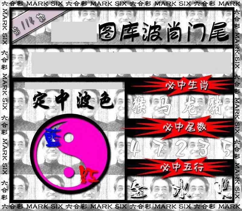 图片如未更新，可能正在上传中，或者开奖日再来看看，不便之处请谅解！