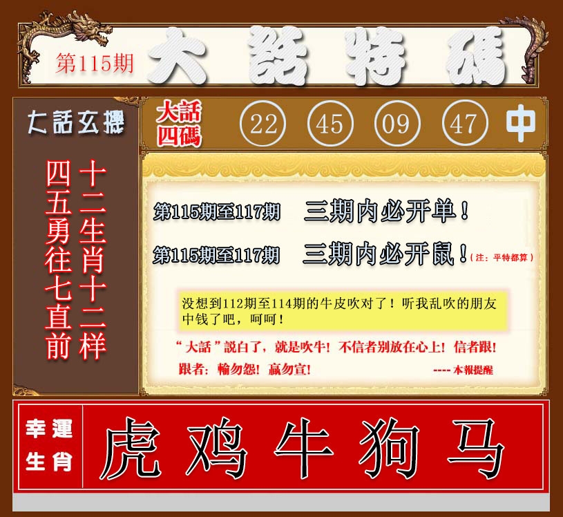 图片如未更新，可能正在上传中，或者开奖日再来看看，不便之处请谅解！