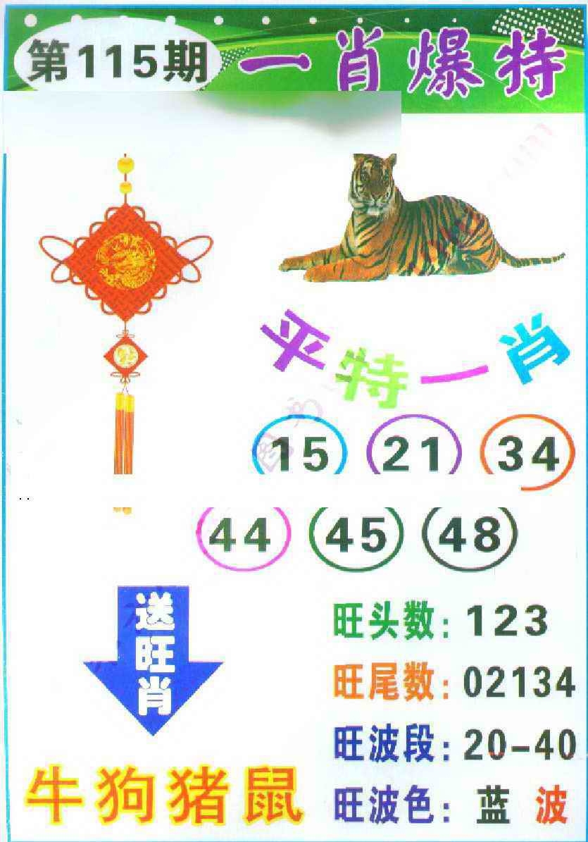 图片如未更新，可能正在上传中，或者开奖日再来看看，不便之处请谅解！