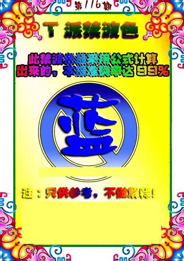 图片如未更新，可能正在上传中，或者开奖日再来看看，不便之处请谅解！