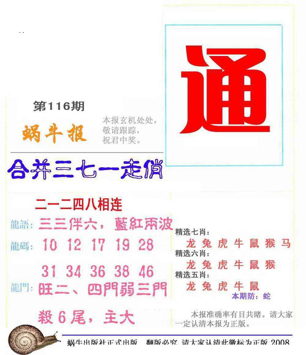 图片如未更新，可能正在上传中，或者开奖日再来看看，不便之处请谅解！