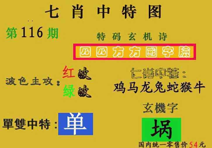 图片如未更新，可能正在上传中，或者开奖日再来看看，不便之处请谅解！