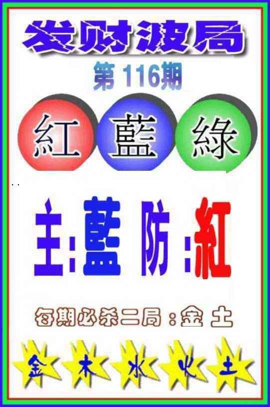 图片如未更新，可能正在上传中，或者开奖日再来看看，不便之处请谅解！