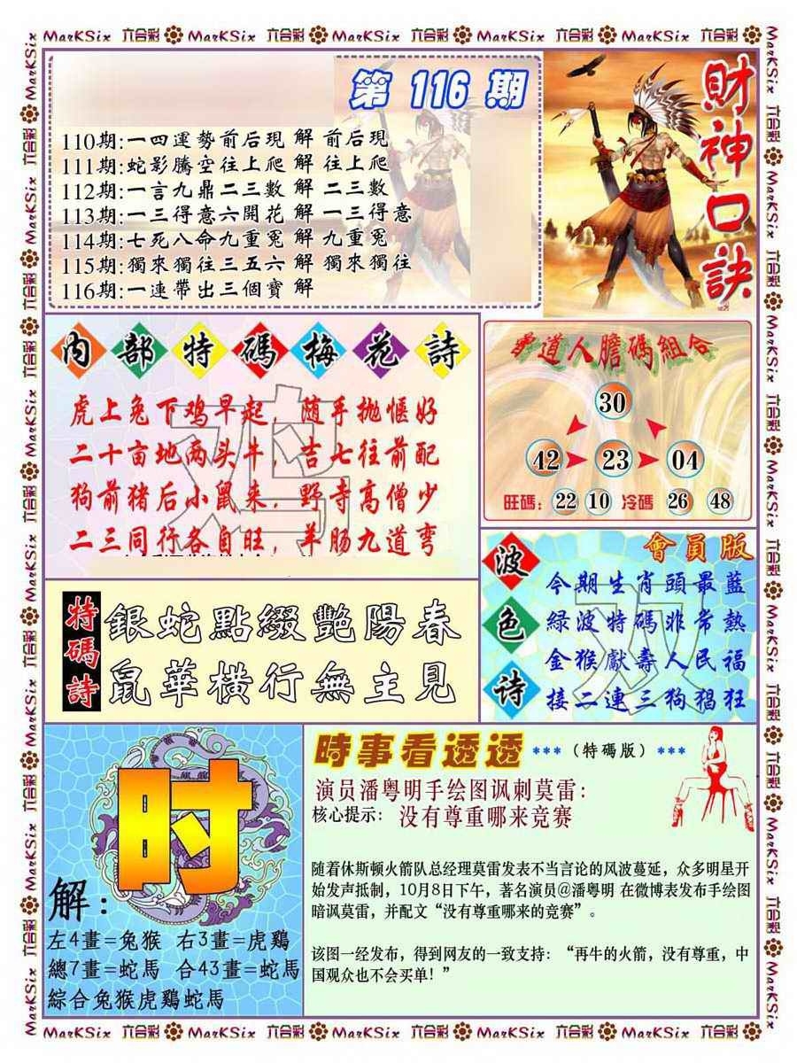 图片如未更新，可能正在上传中，或者开奖日再来看看，不便之处请谅解！