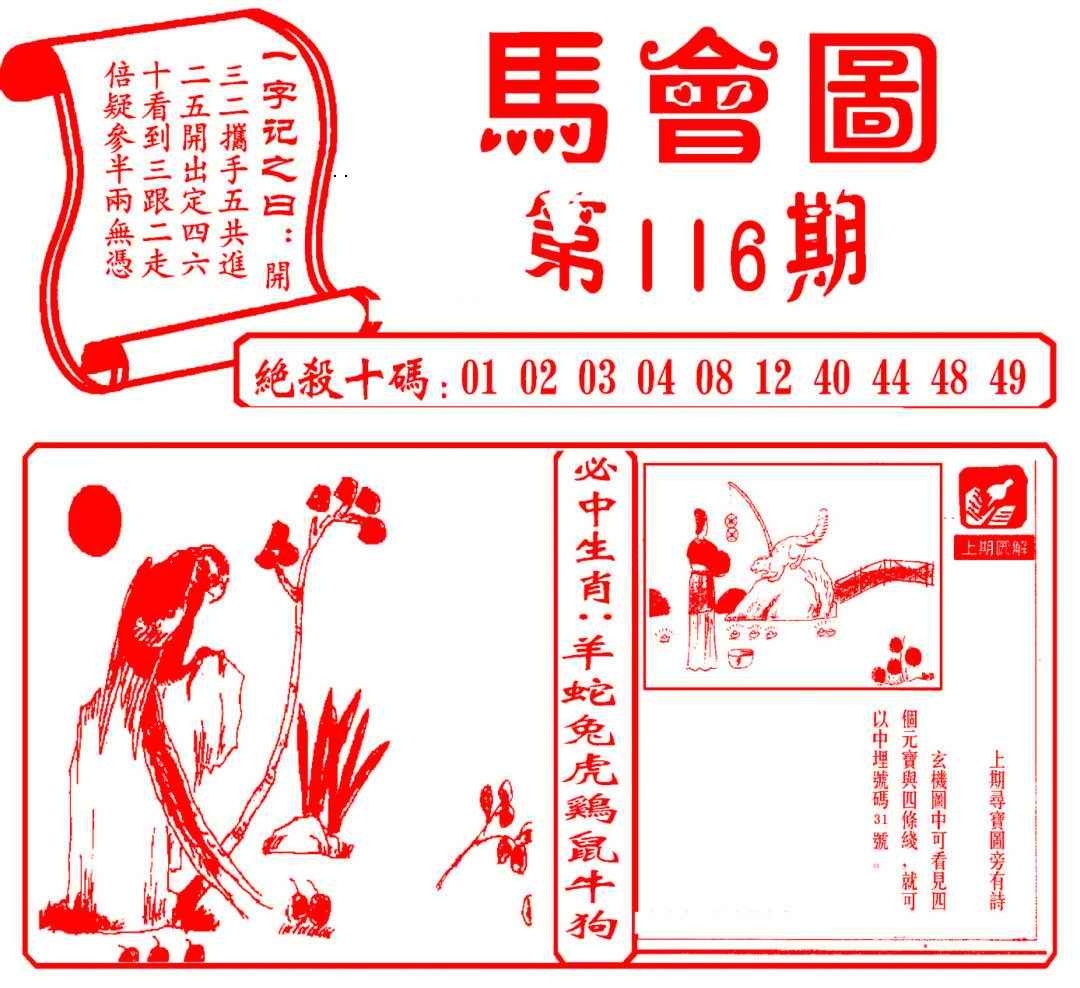 图片如未更新，可能正在上传中，或者开奖日再来看看，不便之处请谅解！