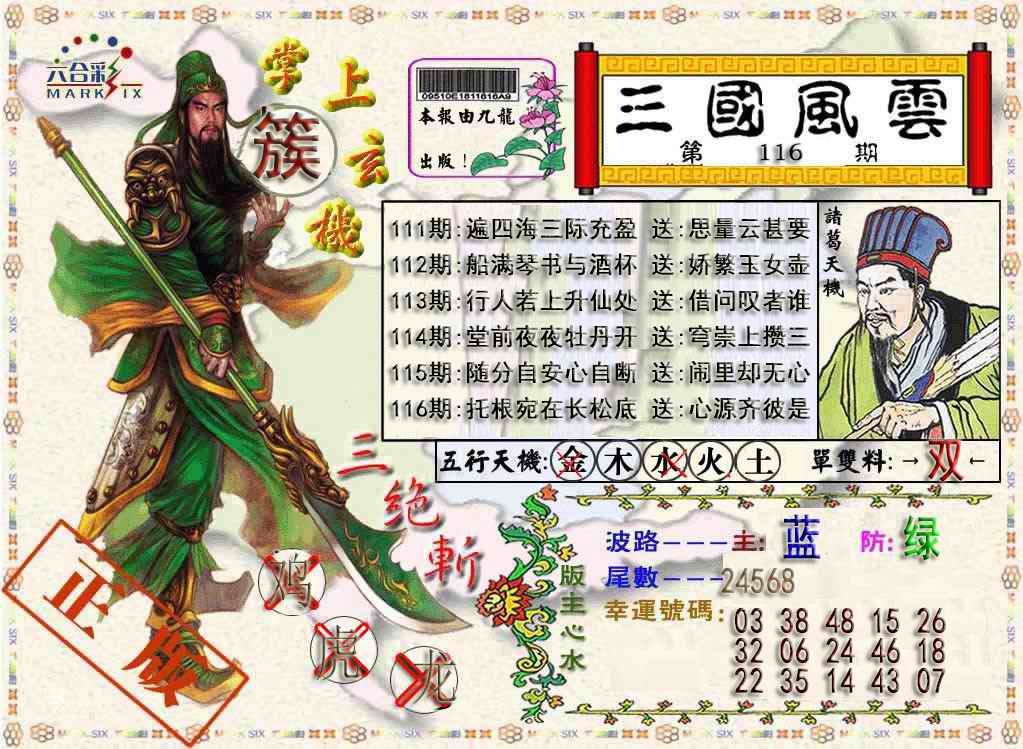 图片如未更新，可能正在上传中，或者开奖日再来看看，不便之处请谅解！