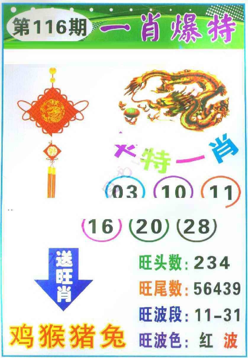 图片如未更新，可能正在上传中，或者开奖日再来看看，不便之处请谅解！