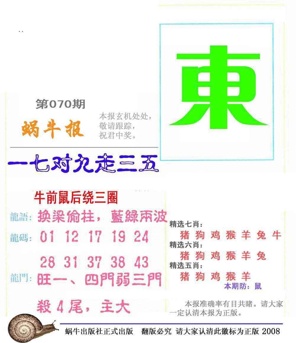 图片如未更新，可能正在上传中，或者开奖日再来看看，不便之处请谅解！