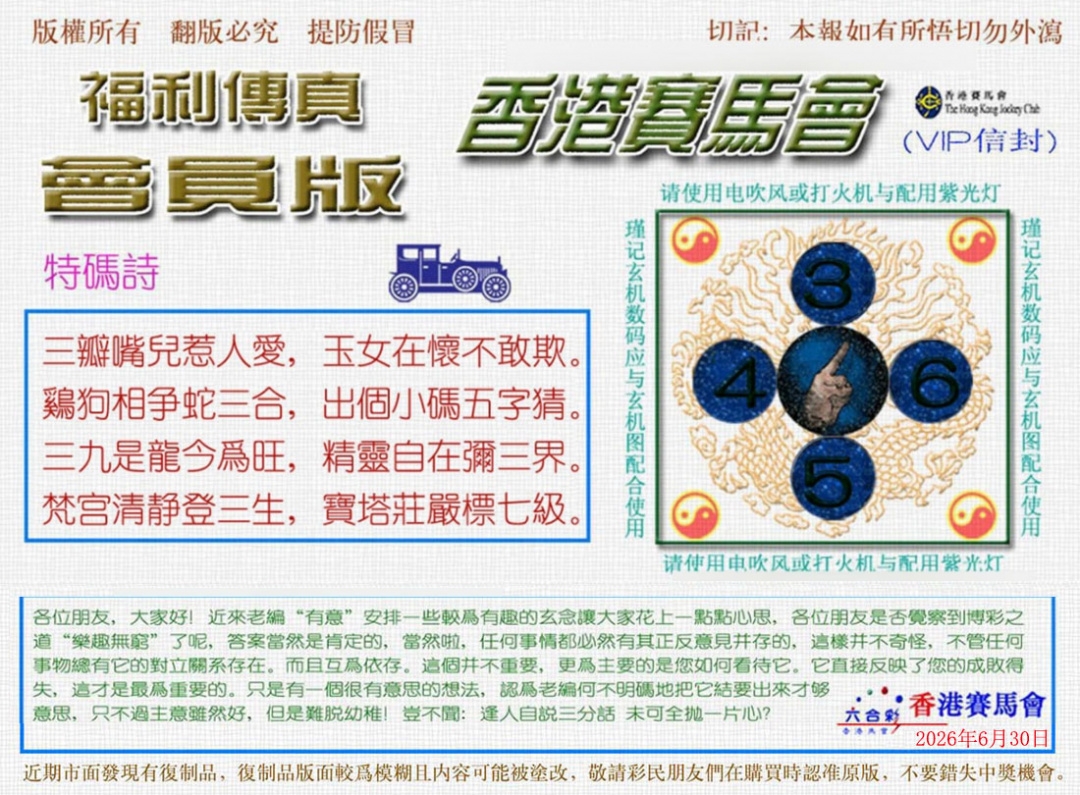 图片如未更新，可能正在上传中，或者开奖日再来看看，不便之处请谅解！
