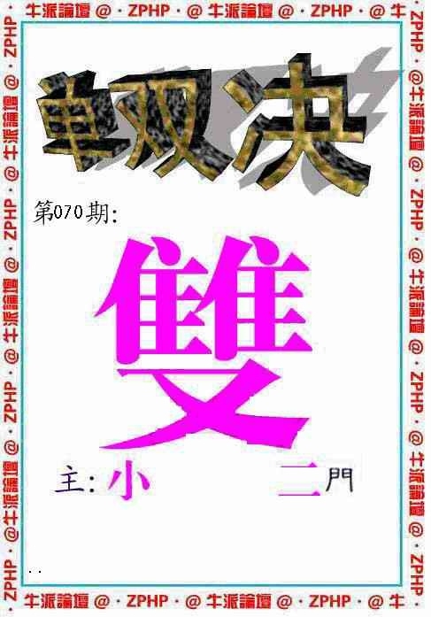 图片如未更新，可能正在上传中，或者开奖日再来看看，不便之处请谅解！