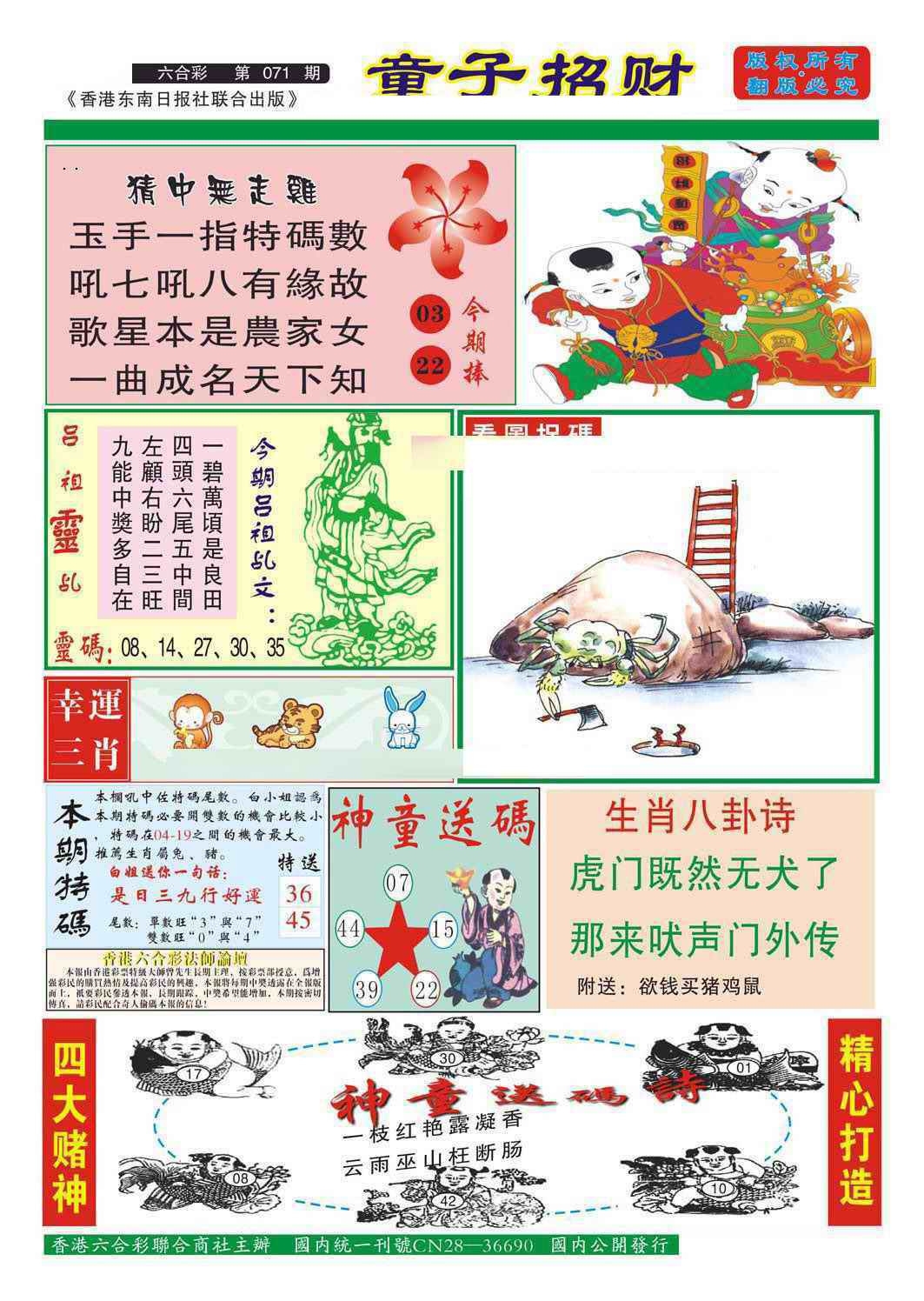 图片如未更新，可能正在上传中，或者开奖日再来看看，不便之处请谅解！