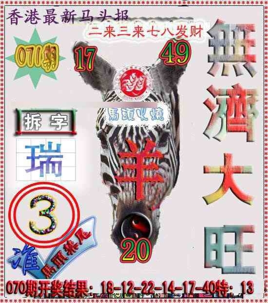 图片如未更新，可能正在上传中，或者开奖日再来看看，不便之处请谅解！