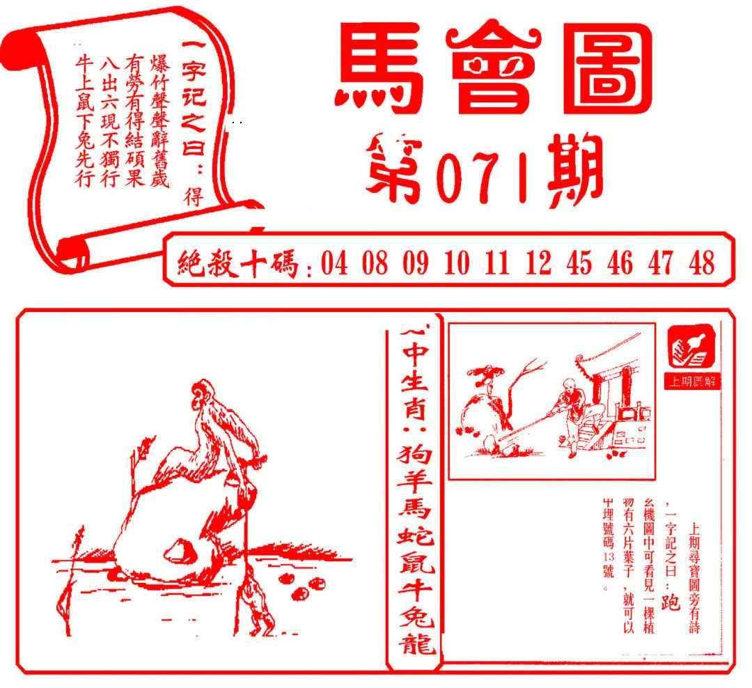 图片如未更新，可能正在上传中，或者开奖日再来看看，不便之处请谅解！