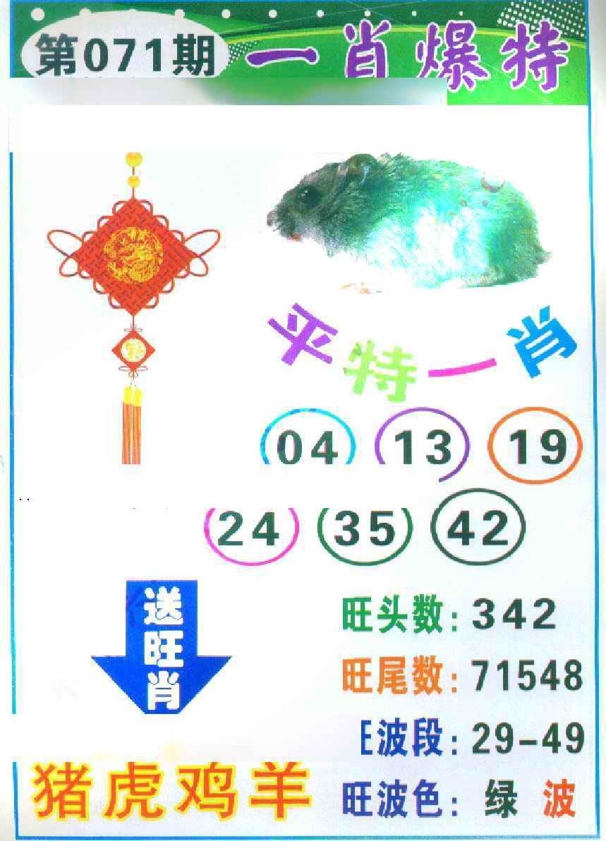 图片如未更新，可能正在上传中，或者开奖日再来看看，不便之处请谅解！