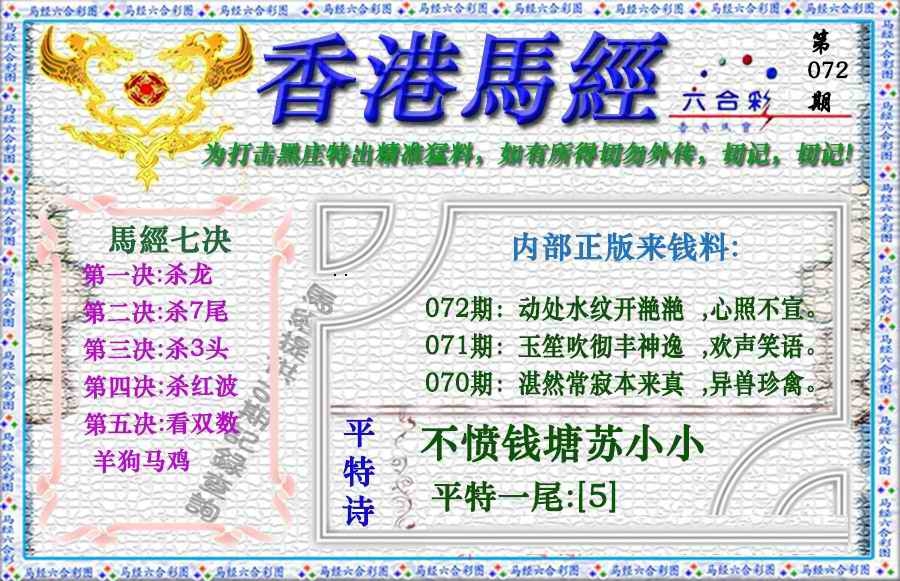 图片如未更新，可能正在上传中，或者开奖日再来看看，不便之处请谅解！